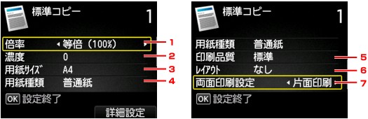 図:液晶ディスプレイ